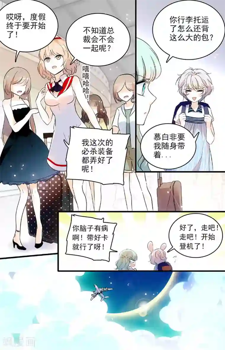 千吻之恋999第164话 出发前的准备