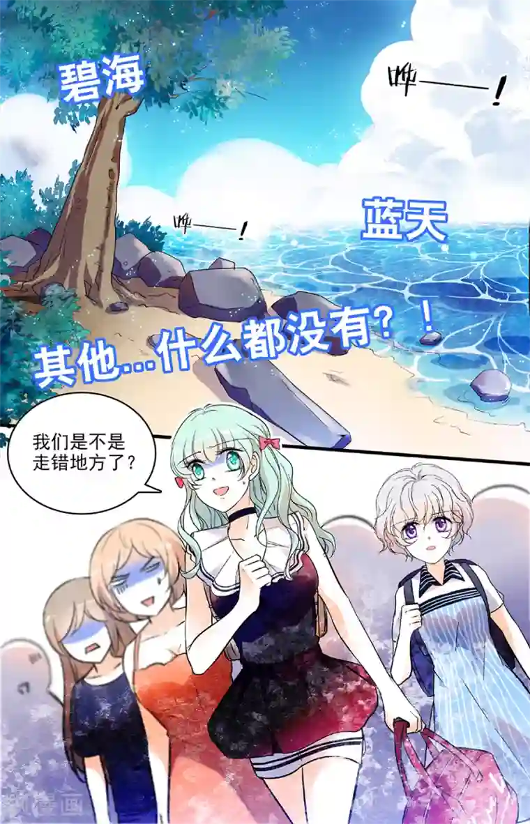 千吻之恋999第165话 荒岛求生？