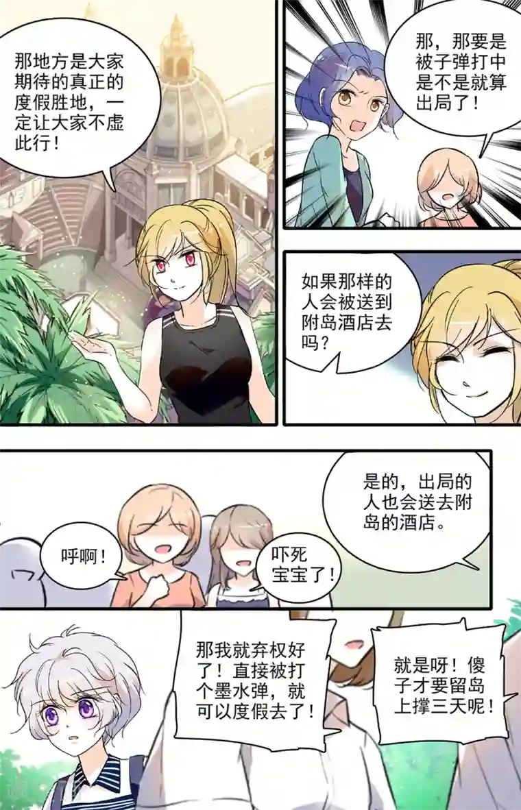 千吻之恋999第165话 荒岛求生？