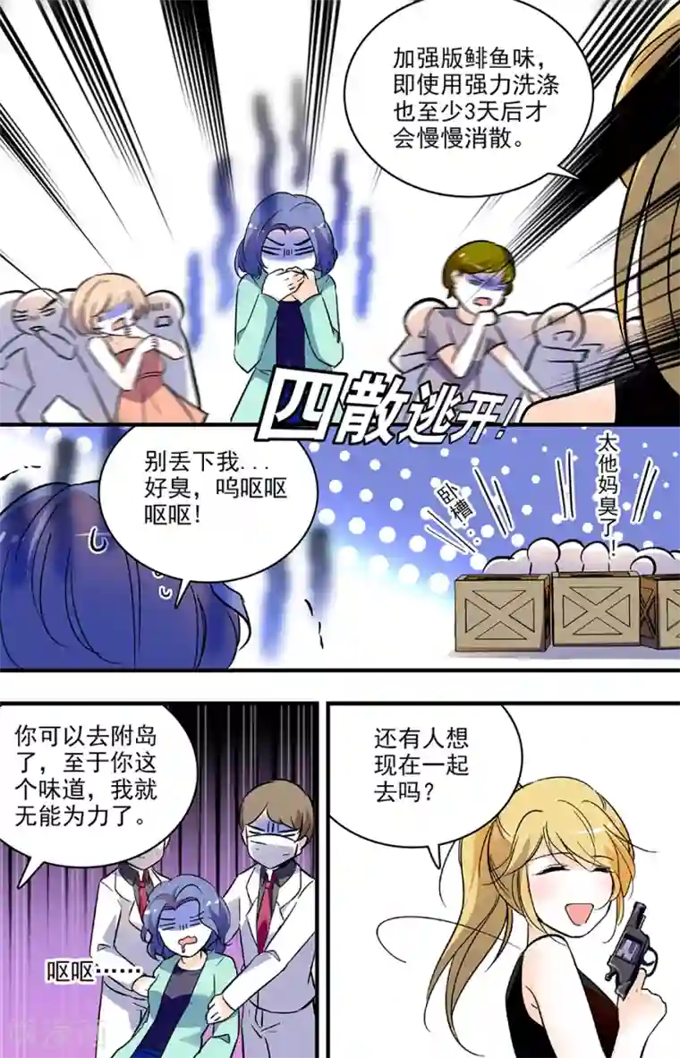 千吻之恋999第165话 荒岛求生？