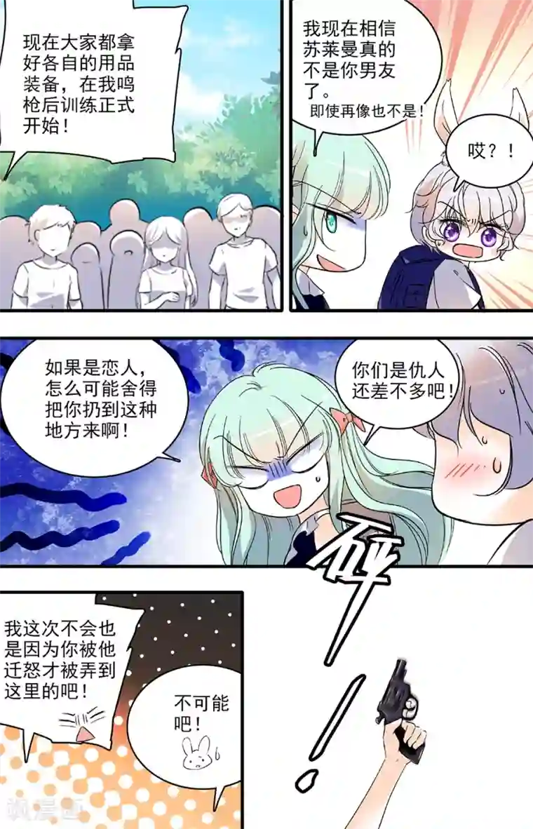 千吻之恋999第165话 荒岛求生？