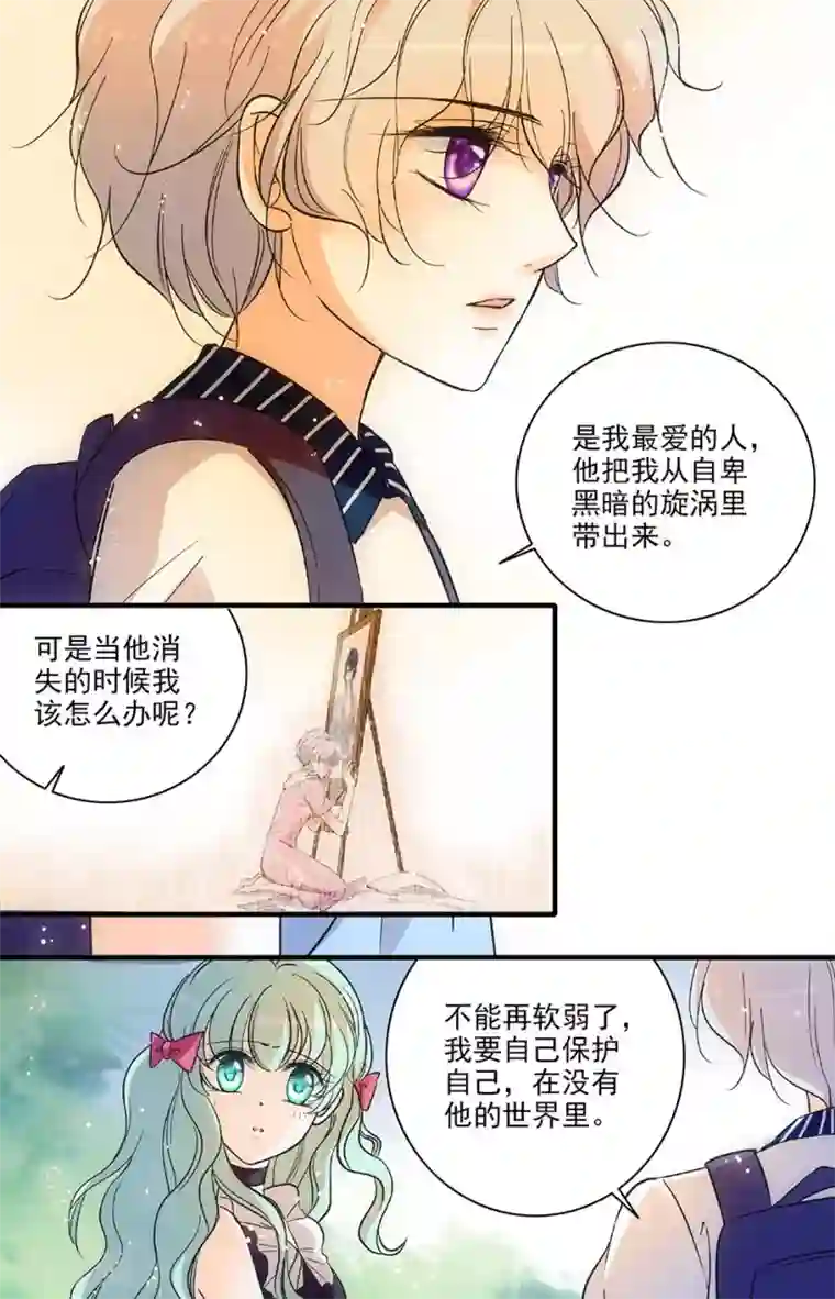 千吻之恋999第166话 丛林冒险