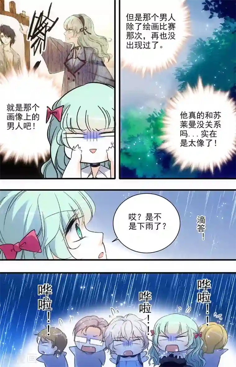 千吻之恋999第166话 丛林冒险