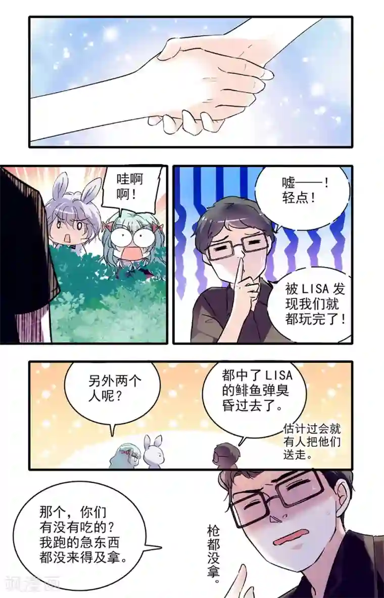 千吻之恋999第168话 结盟