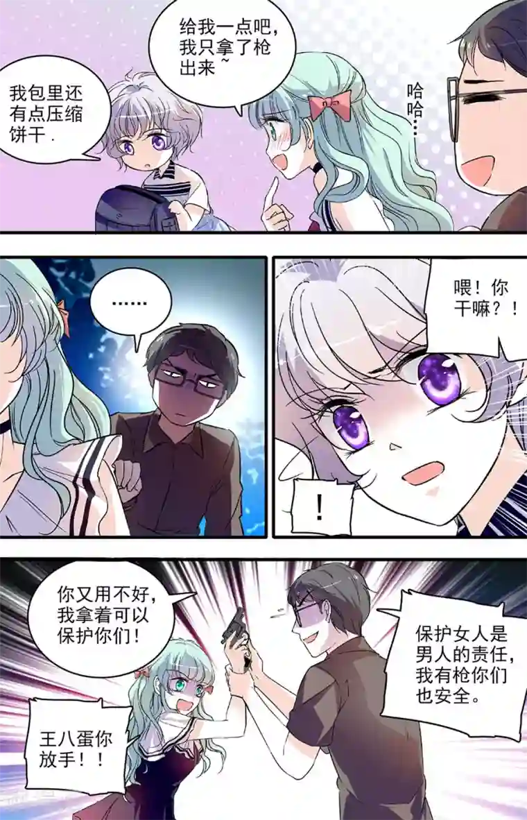 千吻之恋999第168话 结盟