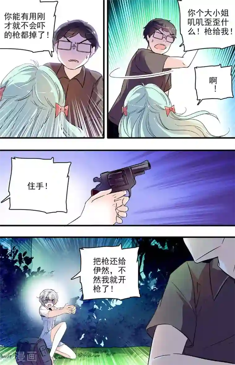 千吻之恋999第168话 结盟
