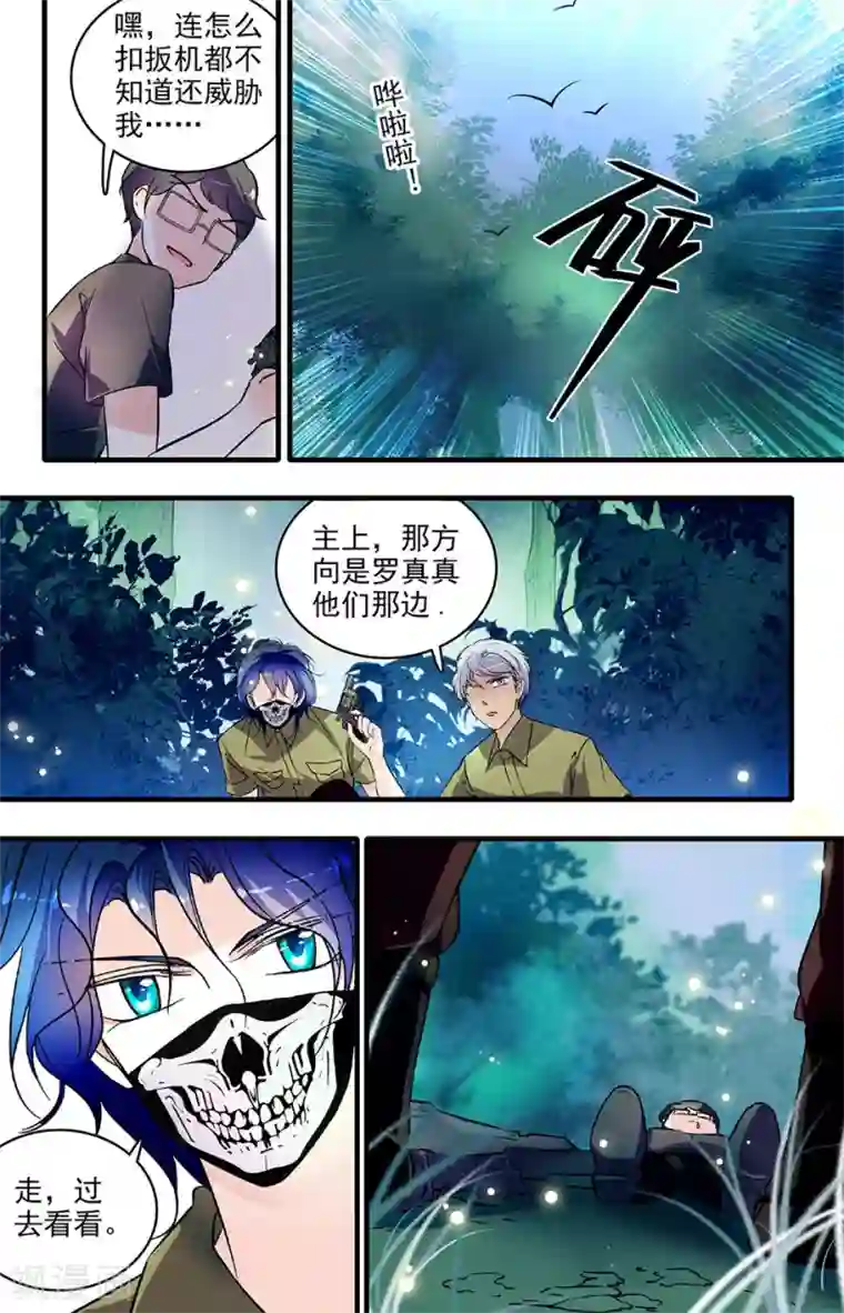 千吻之恋999第168话 结盟