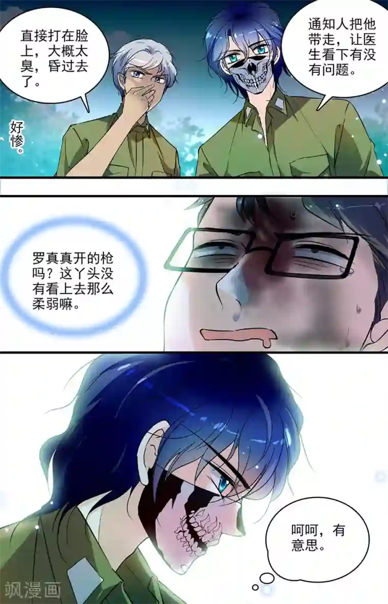 千吻之恋999第168话 结盟