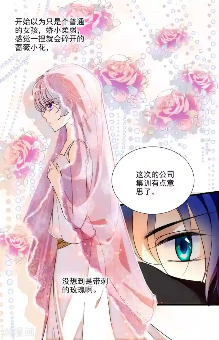 千吻之恋999第169话 别对实习生出手