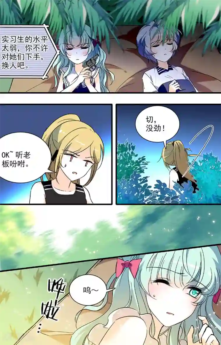 千吻之恋999第169话 别对实习生出手