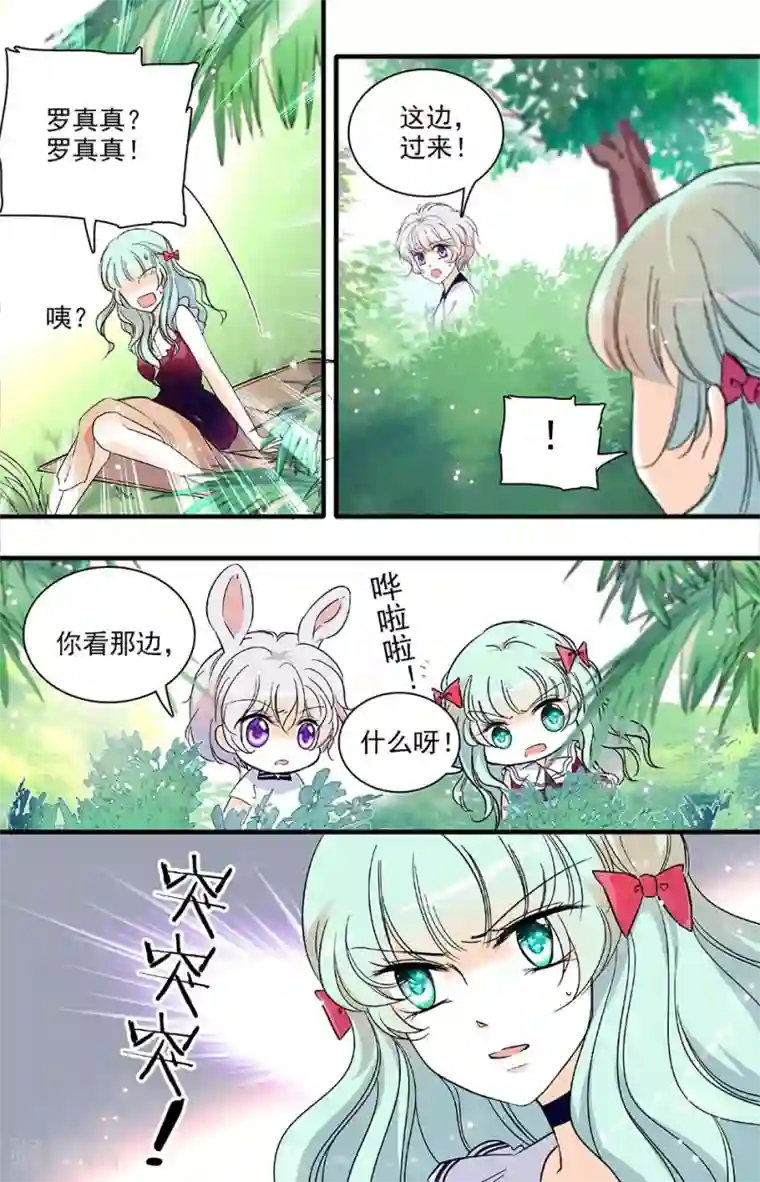 千吻之恋999第169话 别对实习生出手