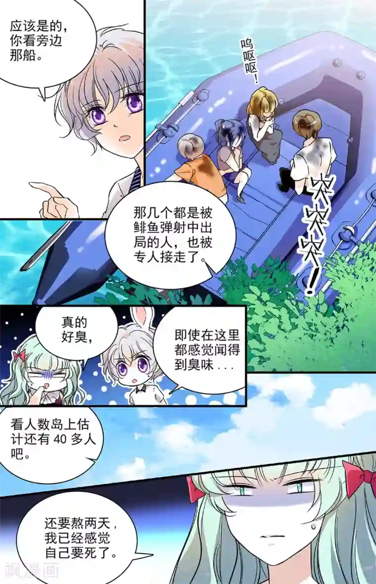 千吻之恋999第170话 危险的前辈