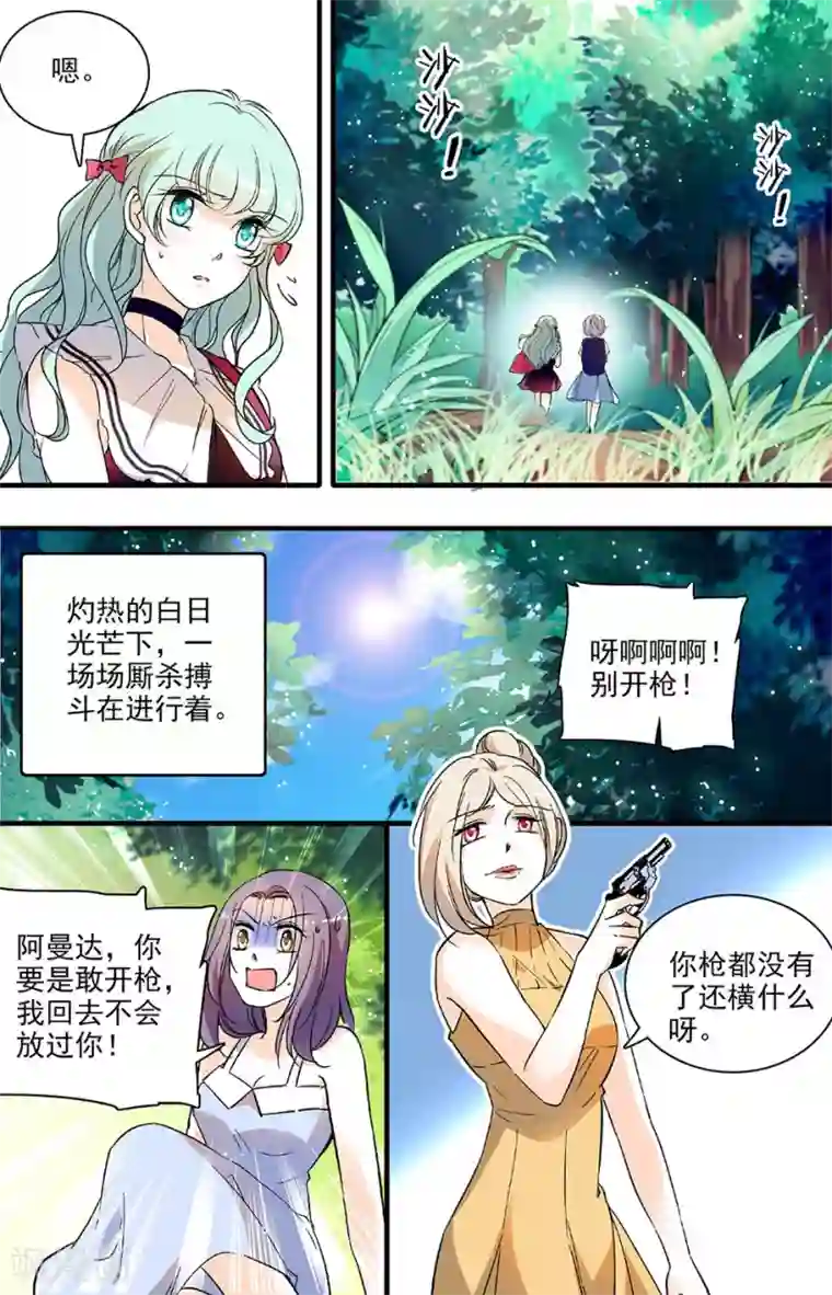 千吻之恋999第170话 危险的前辈