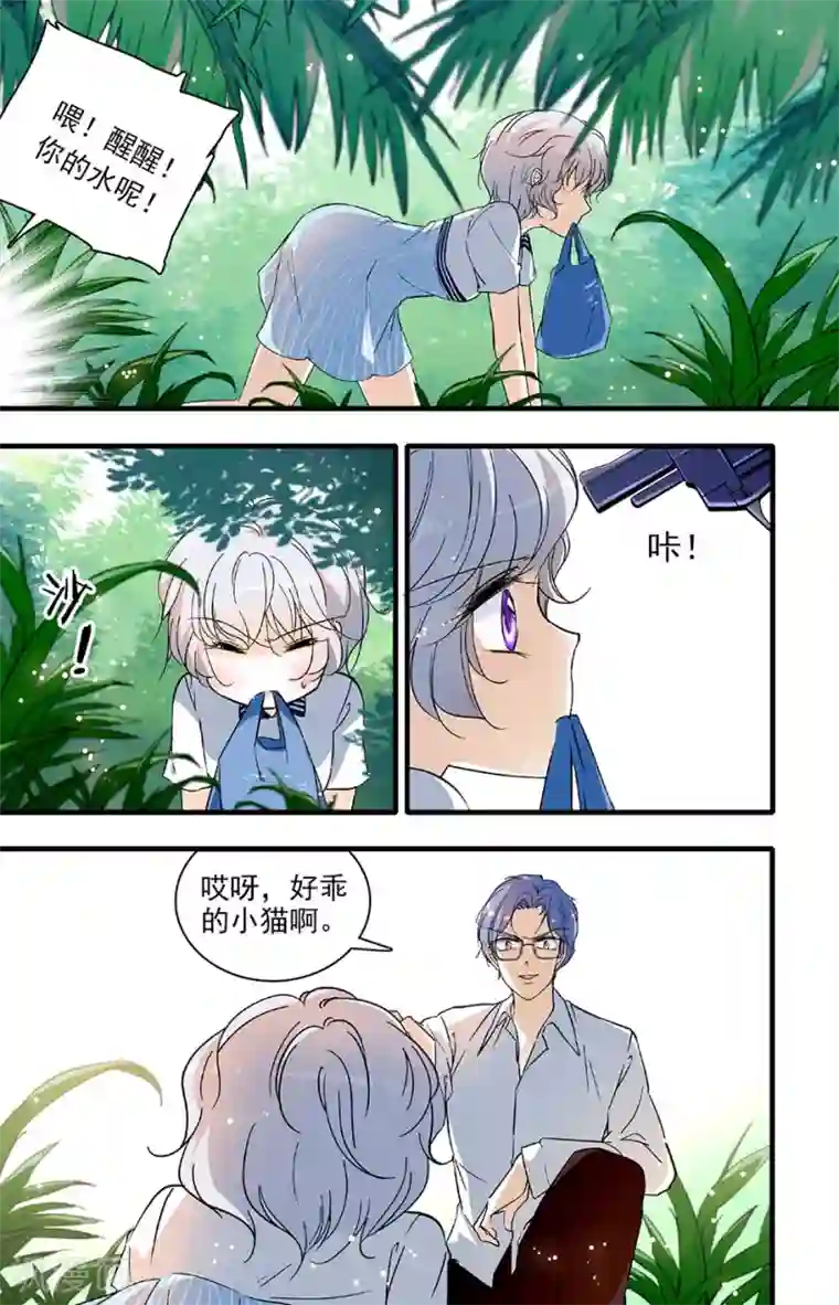 千吻之恋999第170话 危险的前辈