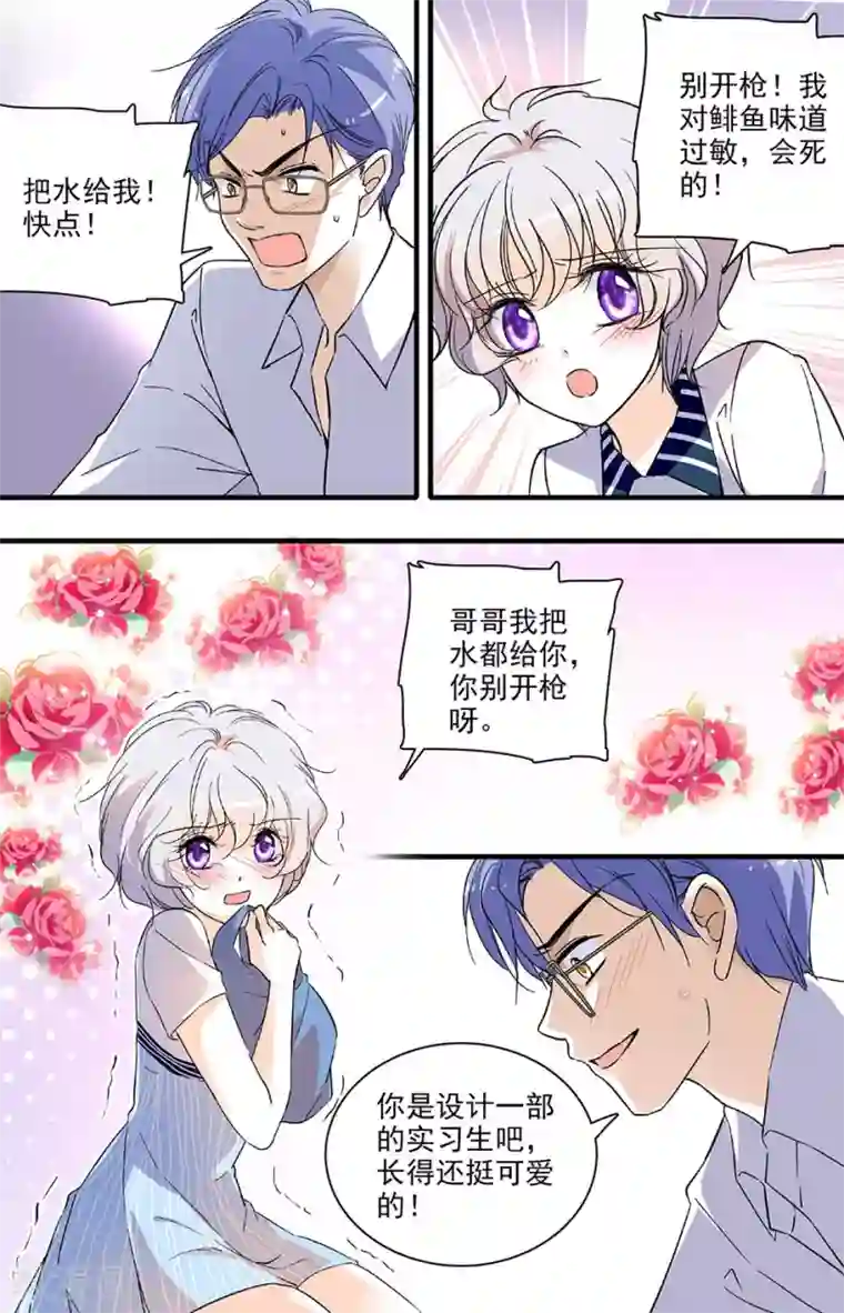 千吻之恋999第170话 危险的前辈