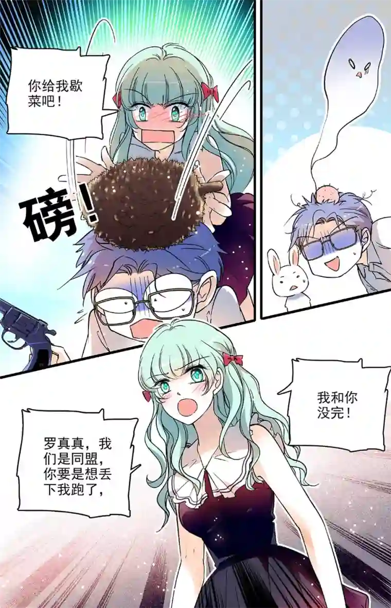 千吻之恋999第171话 夜晚山泉边