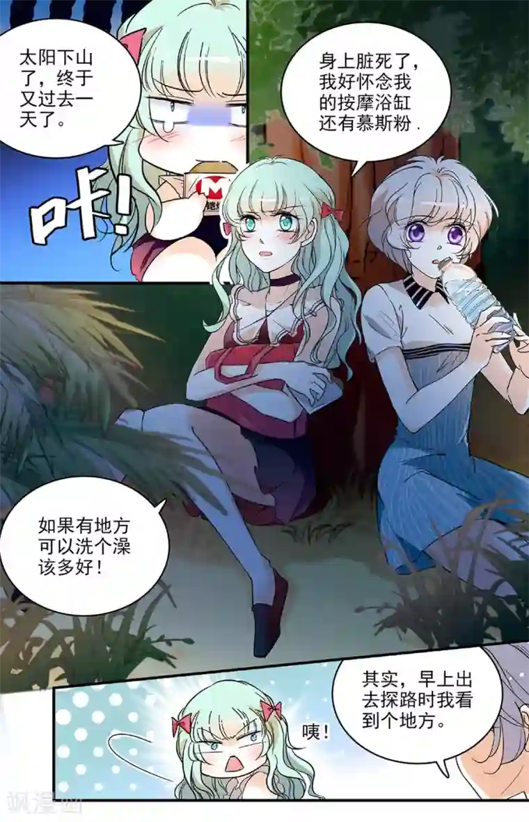 千吻之恋999第171话 夜晚山泉边