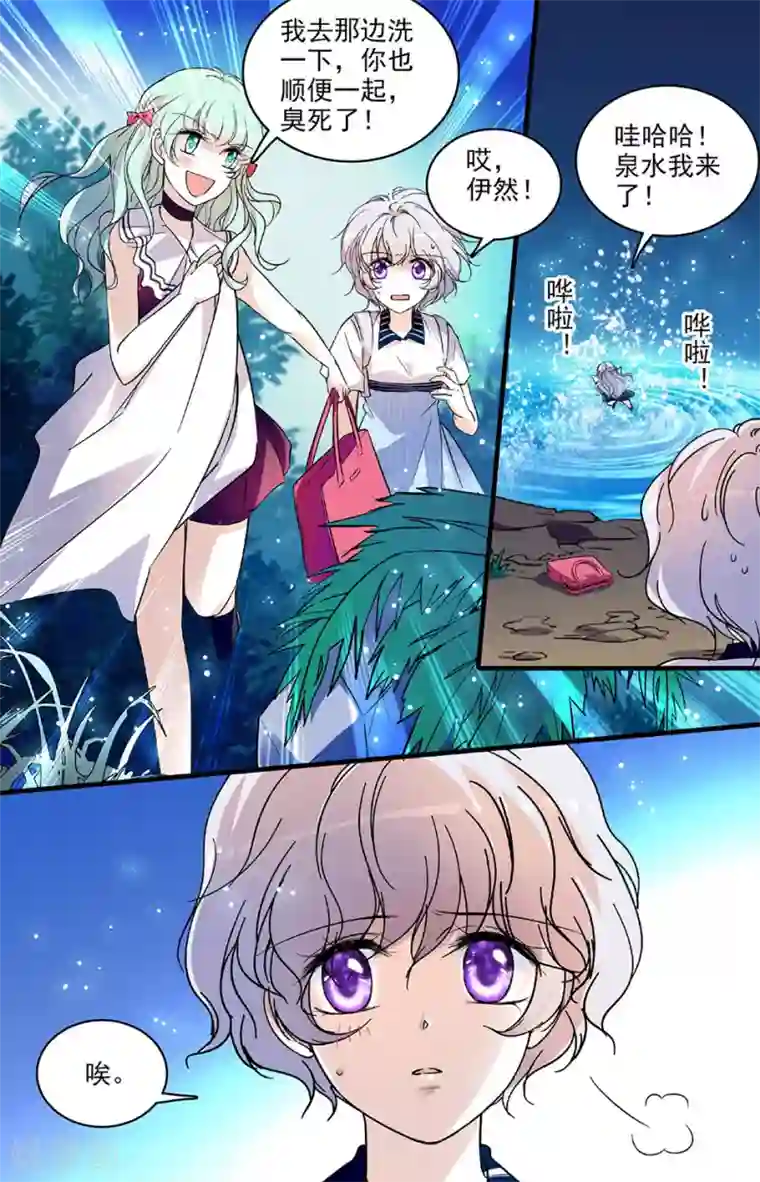 千吻之恋999第171话 夜晚山泉边