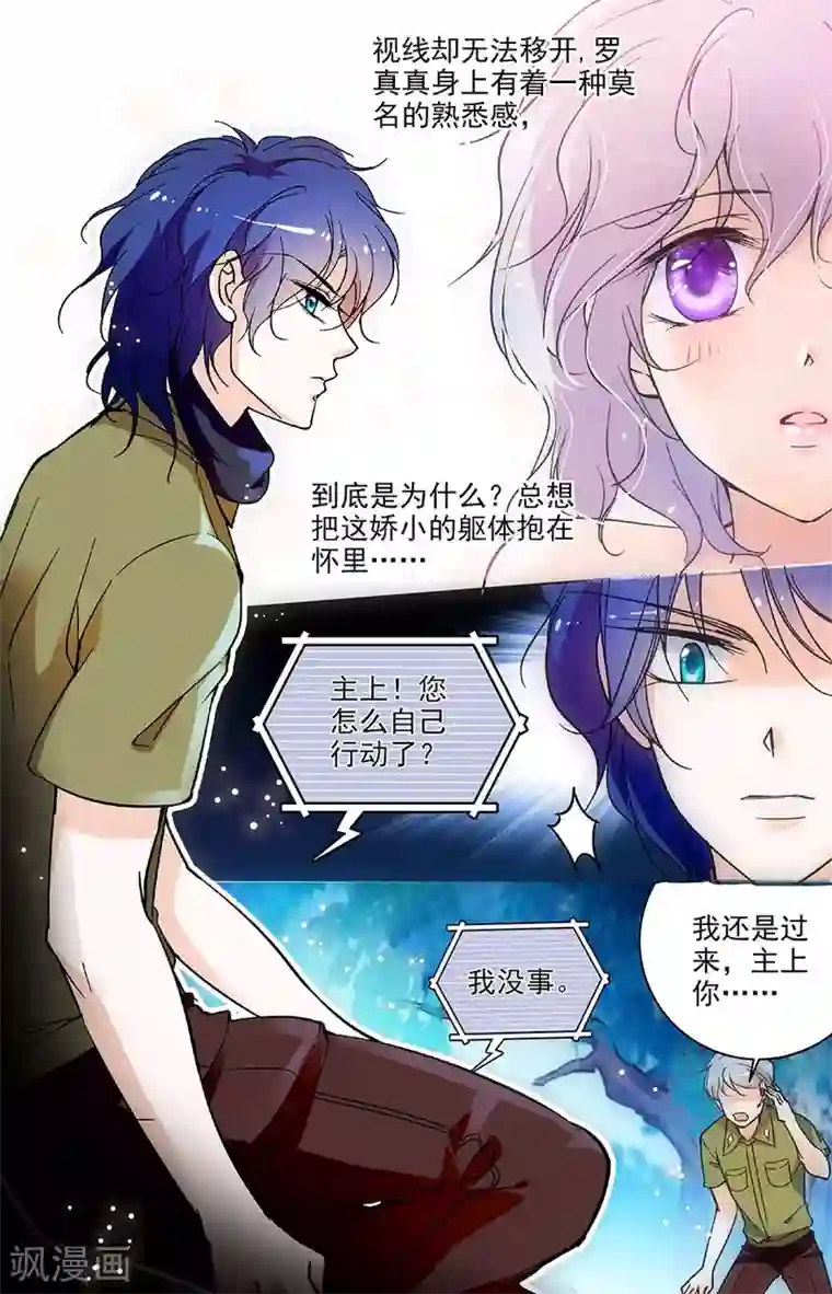 千吻之恋999第172话 偷看洗澡