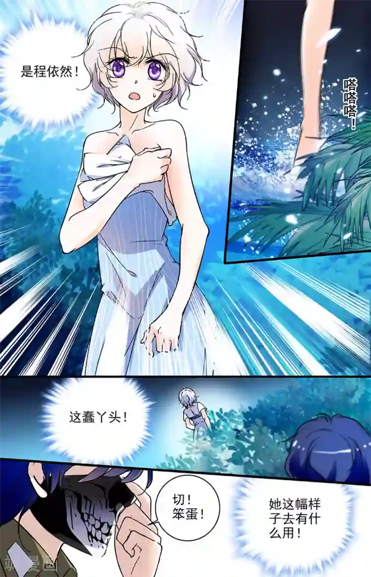 千吻之恋999第172话 偷看洗澡