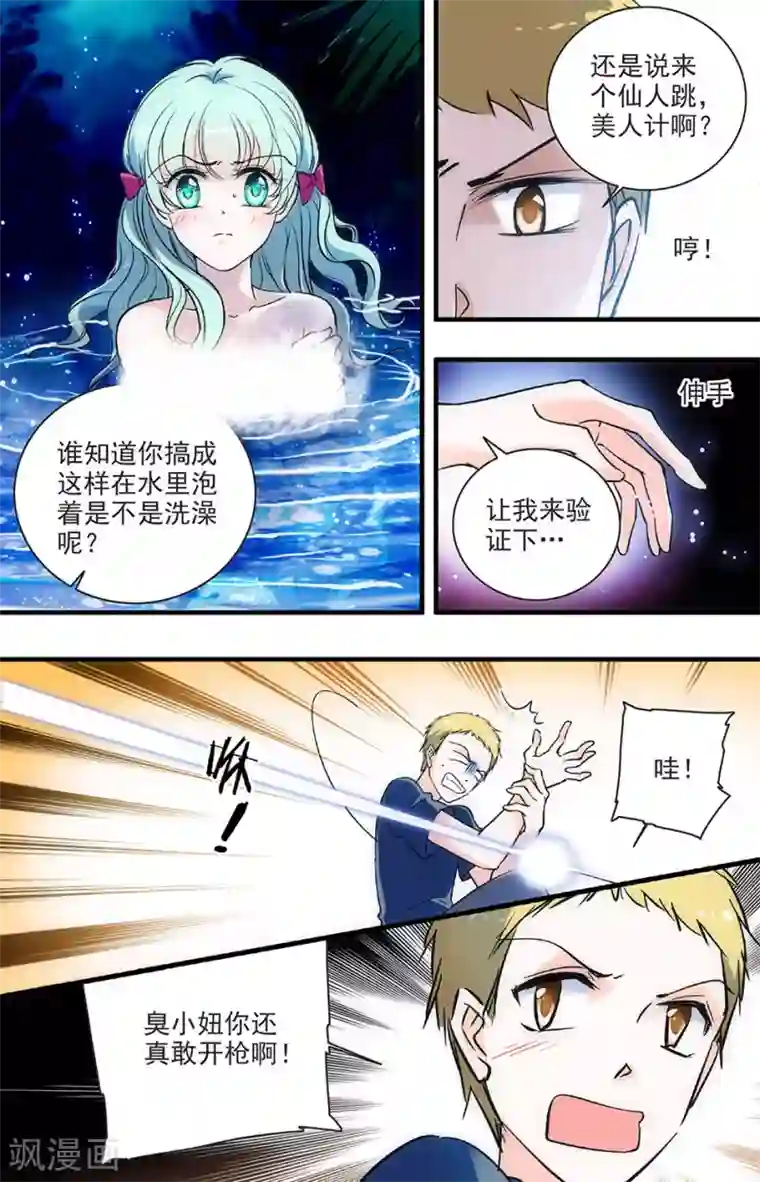 千吻之恋999第173话 夜袭也得看对象