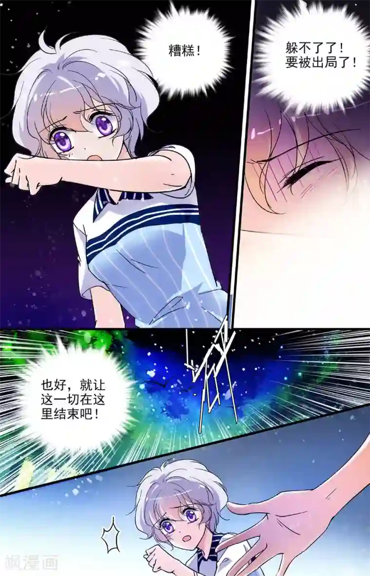 千吻之恋999第174话 程依然出局