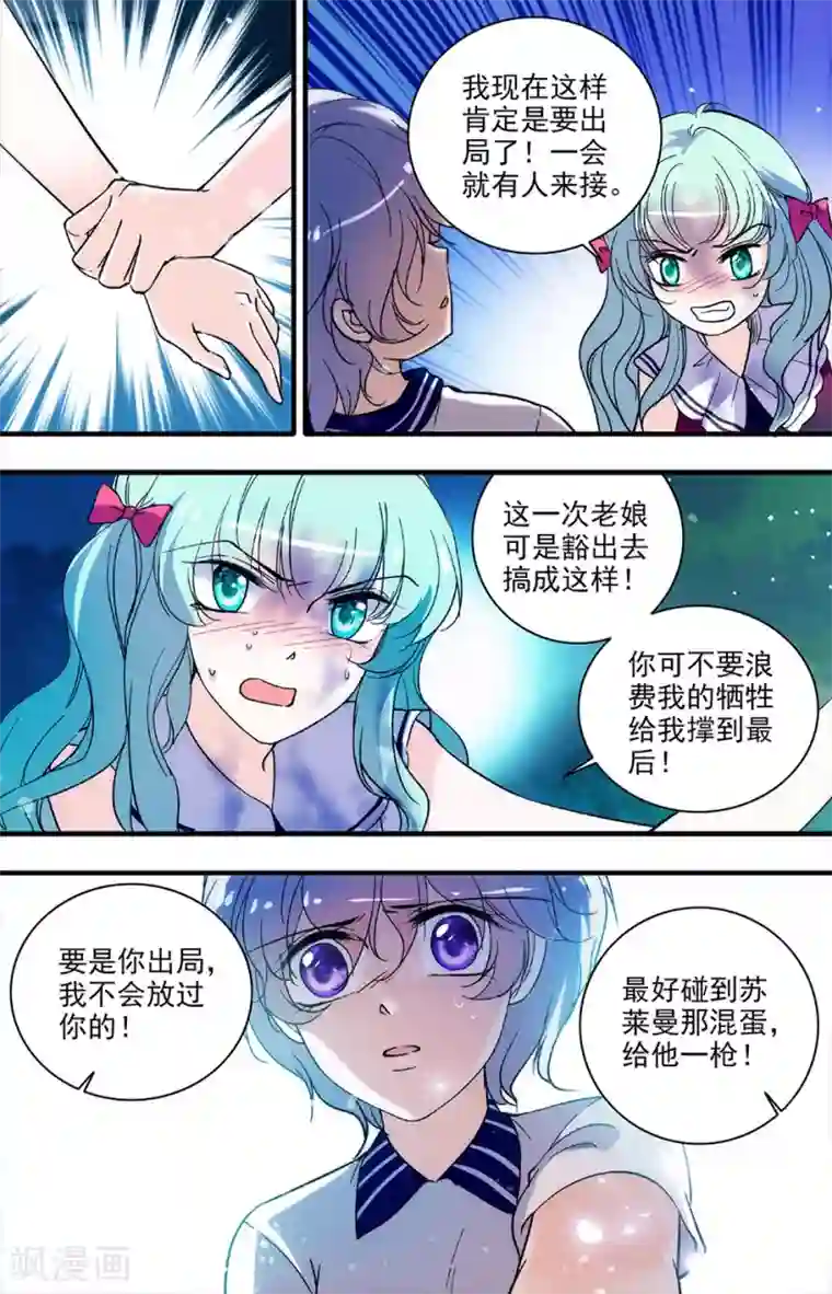 千吻之恋999第174话 程依然出局