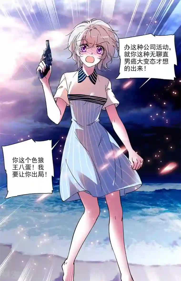 千吻之恋999第175话 不允许你出局