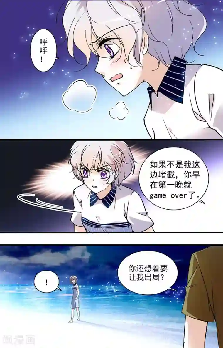 千吻之恋999第175话 不允许你出局