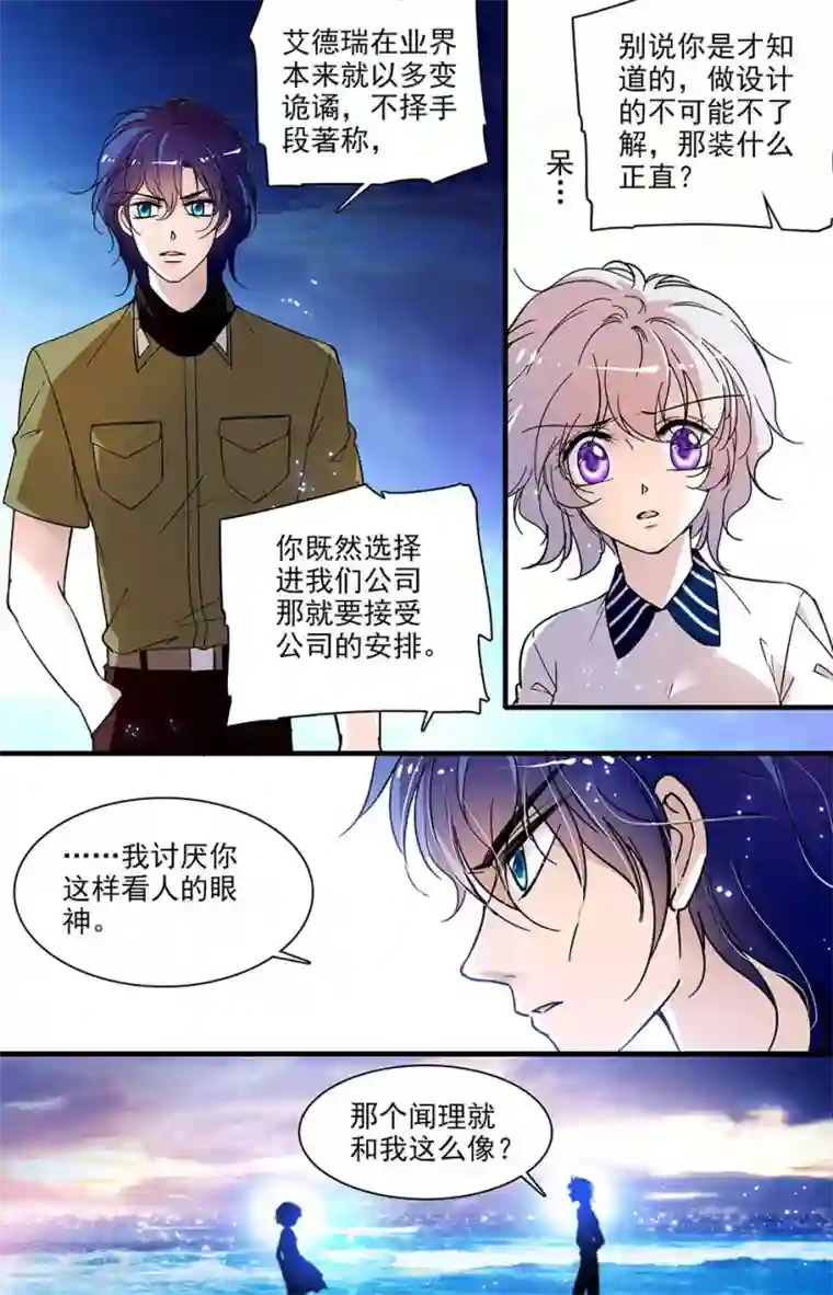 千吻之恋999第175话 不允许你出局