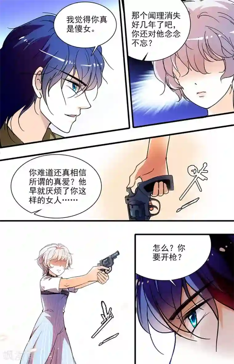 千吻之恋999第175话 不允许你出局