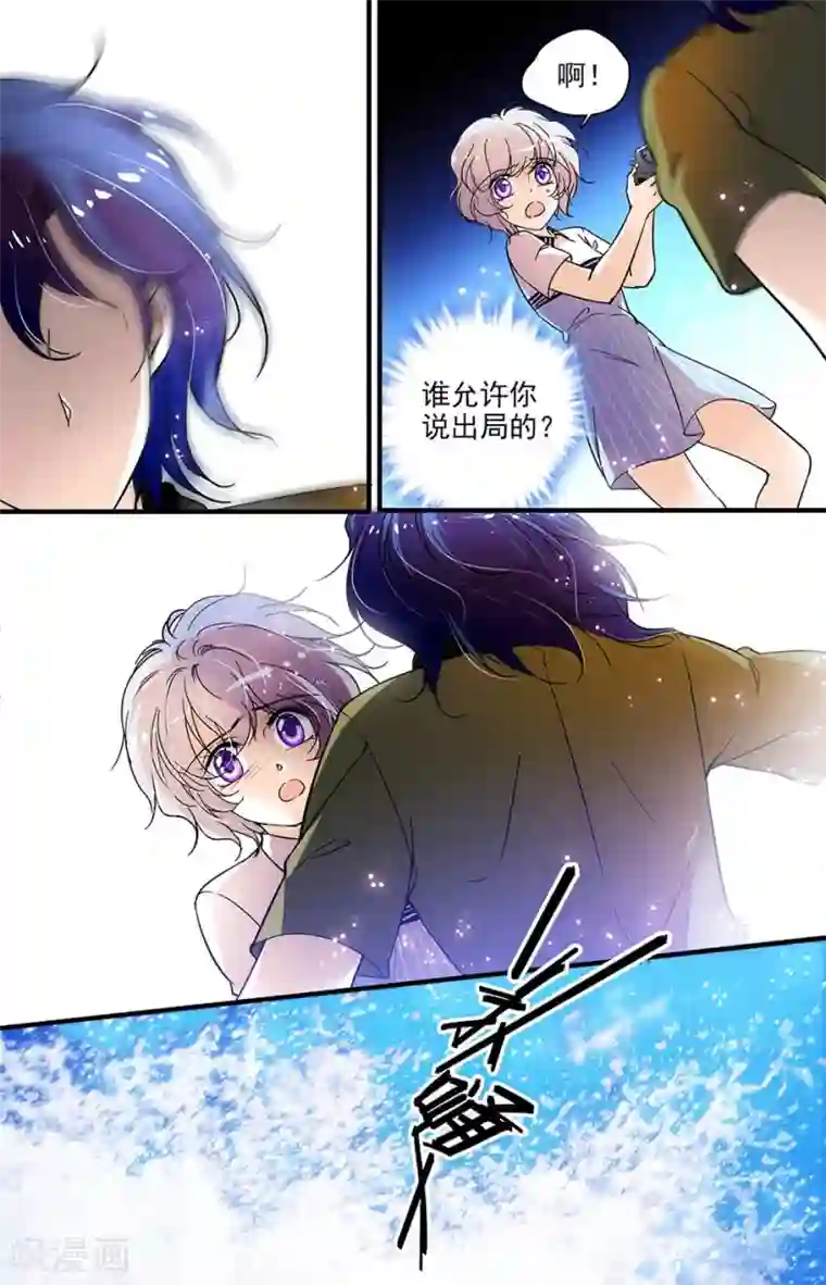 千吻之恋999第175话 不允许你出局