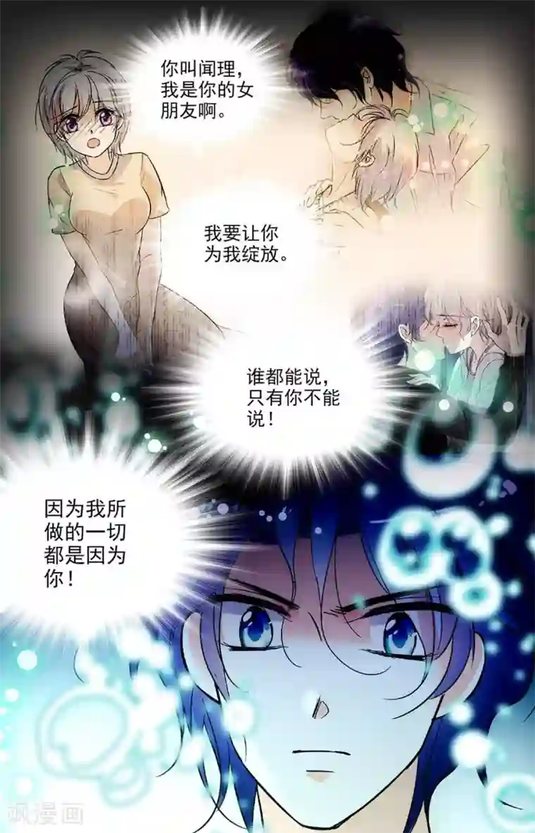 千吻之恋999第176话 在海里印下亲吻