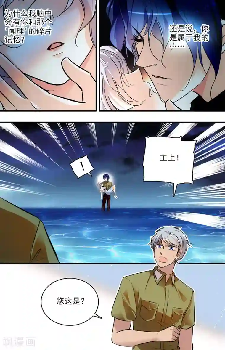 千吻之恋999第176话 在海里印下亲吻