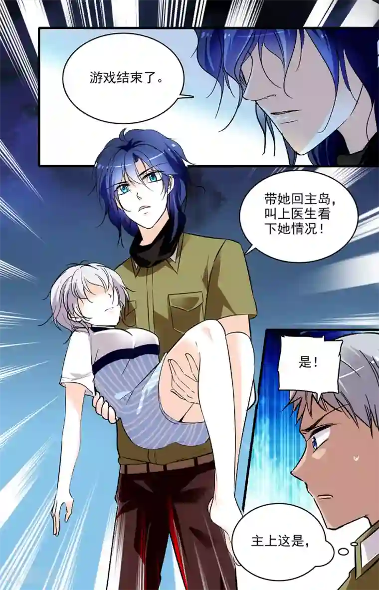 千吻之恋999第176话 在海里印下亲吻