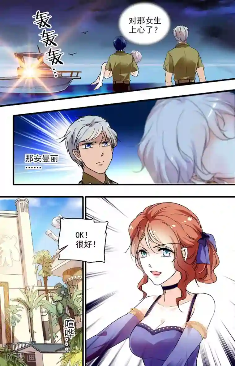 千吻之恋999第176话 在海里印下亲吻