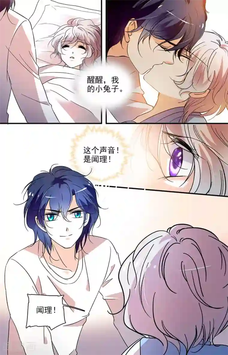 千吻之恋999第177话 我想你了