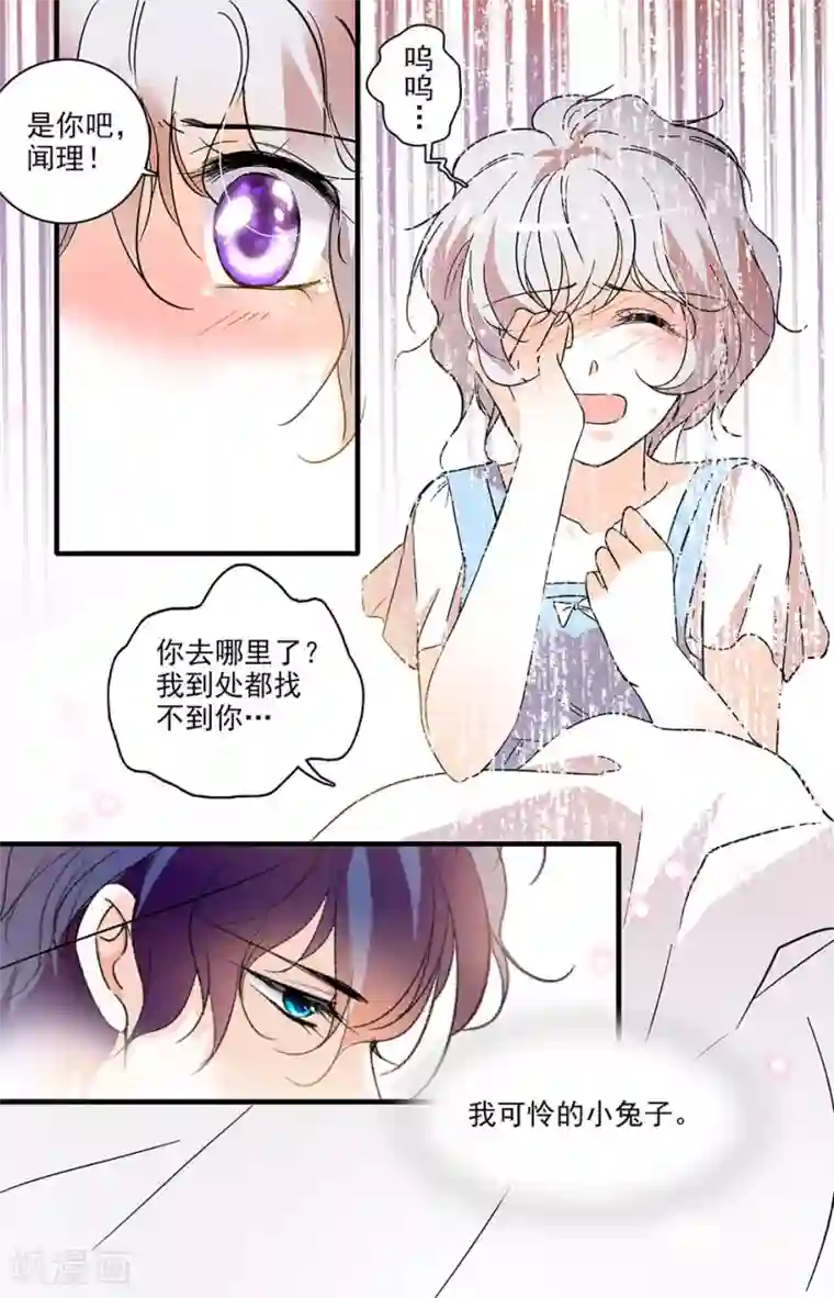 千吻之恋999第177话 我想你了