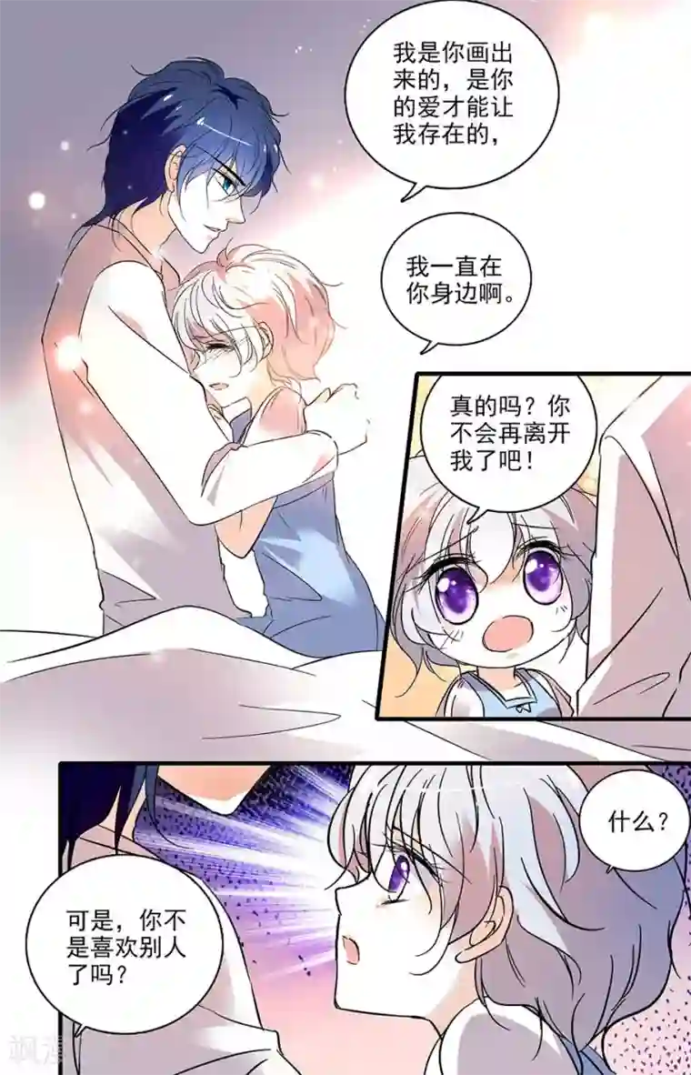 千吻之恋999第177话 我想你了