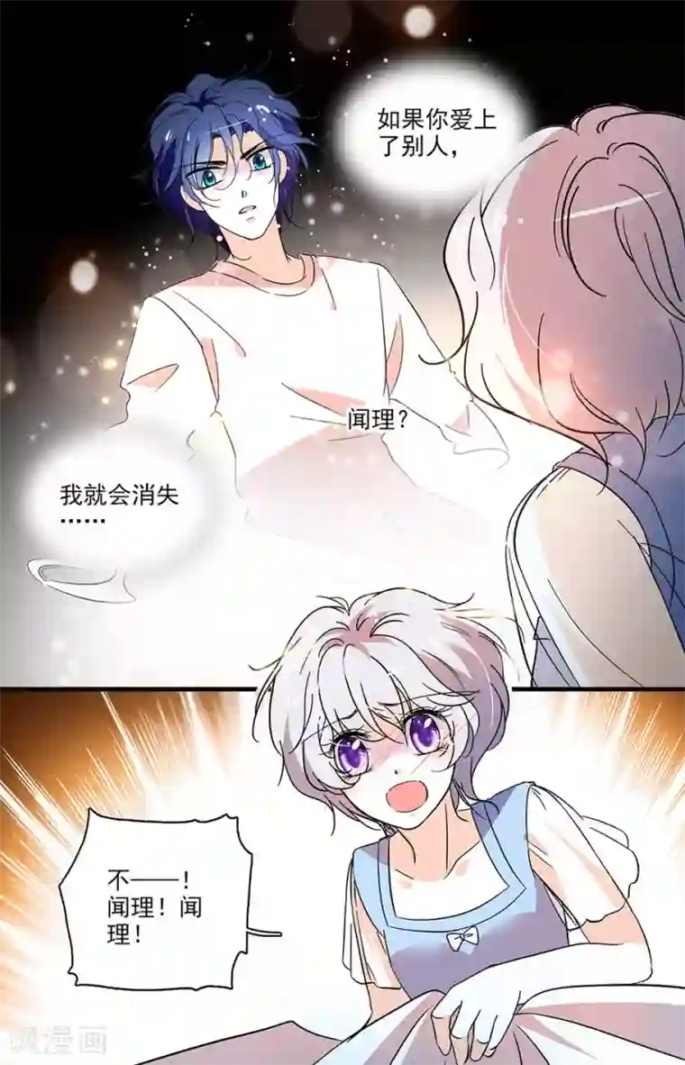 千吻之恋999第177话 我想你了