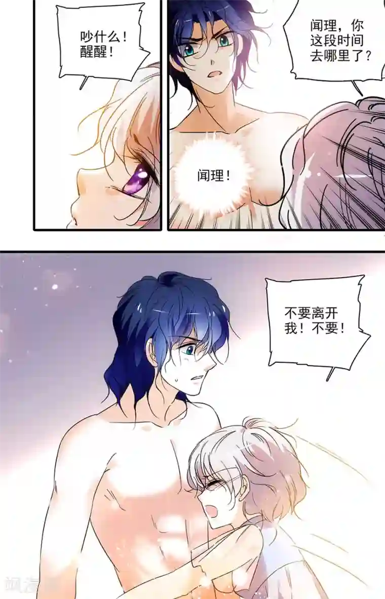 千吻之恋999第177话 我想你了