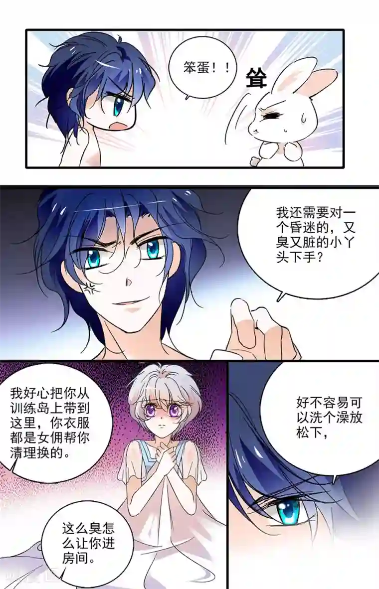 千吻之恋999第178话 表白