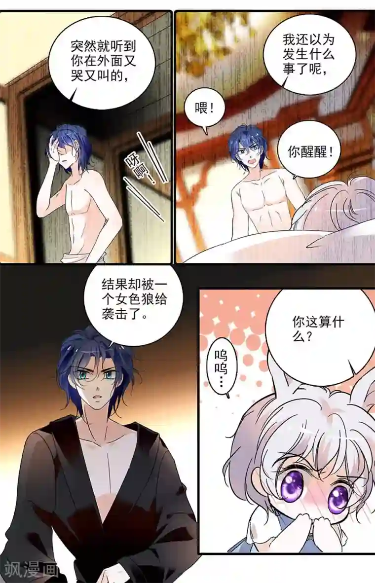 千吻之恋999第178话 表白