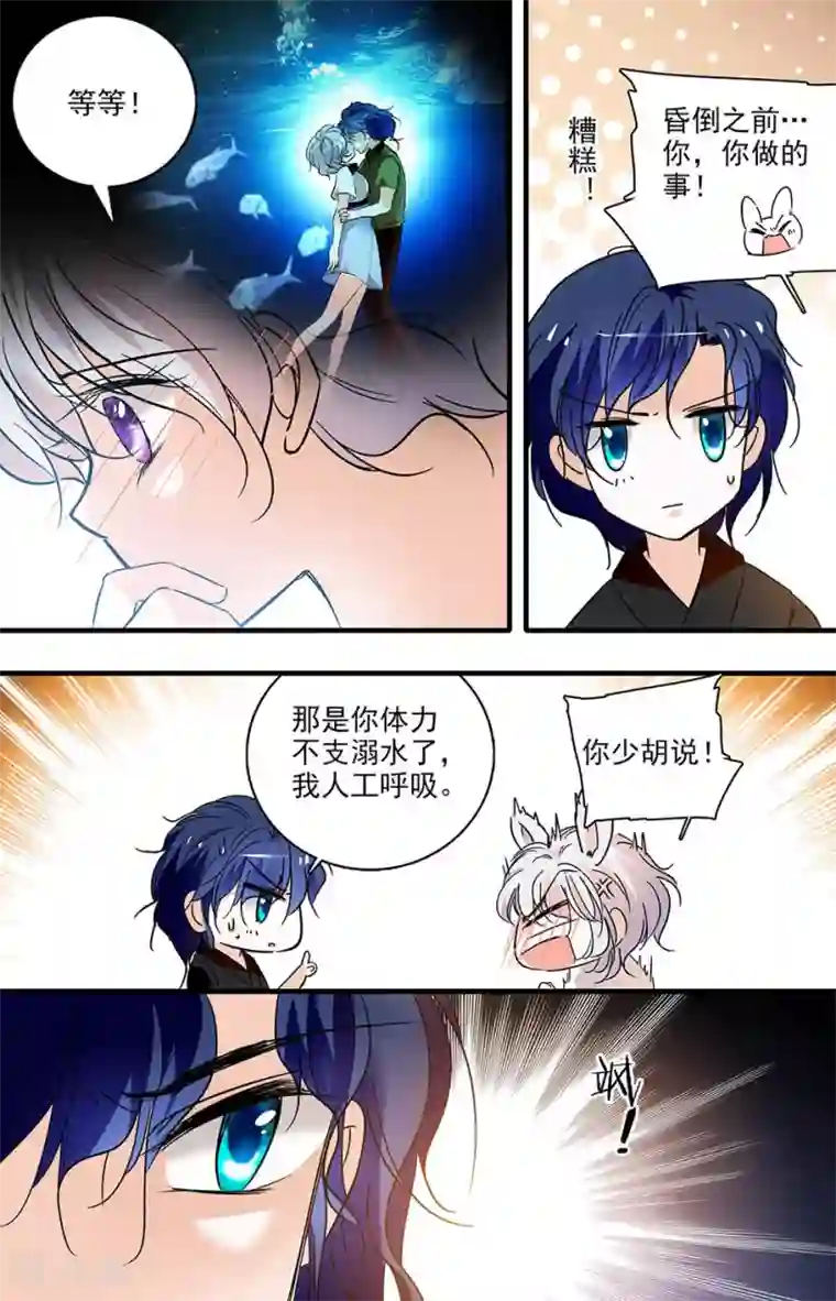 千吻之恋999第178话 表白