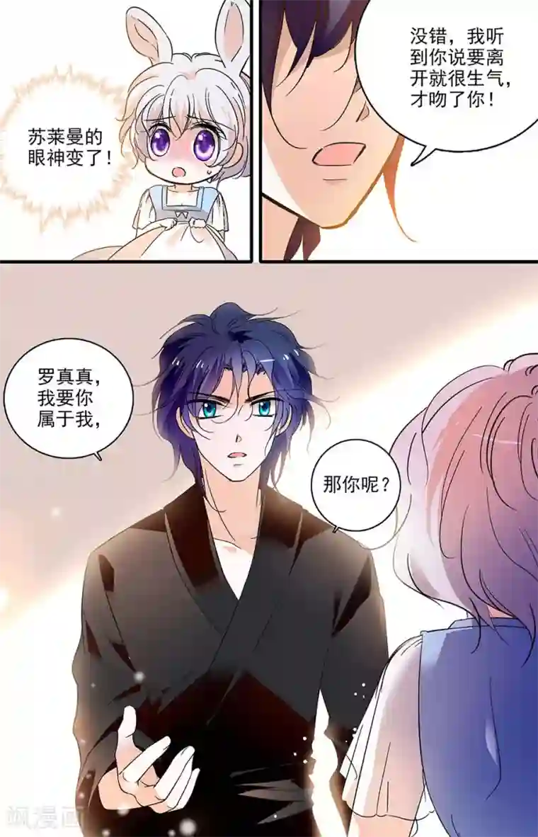 千吻之恋999第178话 表白