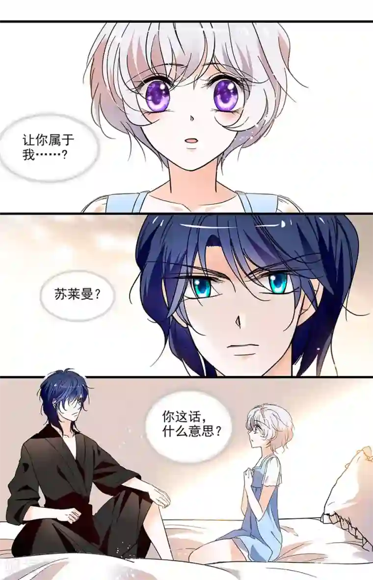 千吻之恋999第179话 拒绝