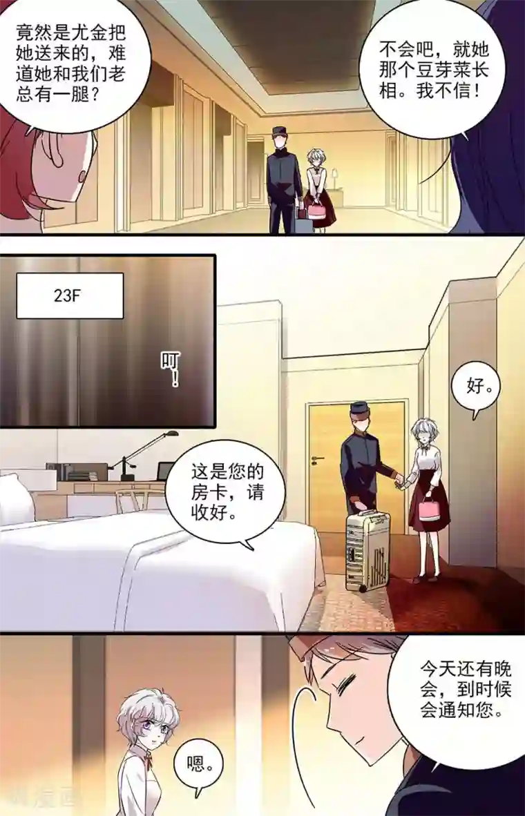 千吻之恋999第180话 晚宴
