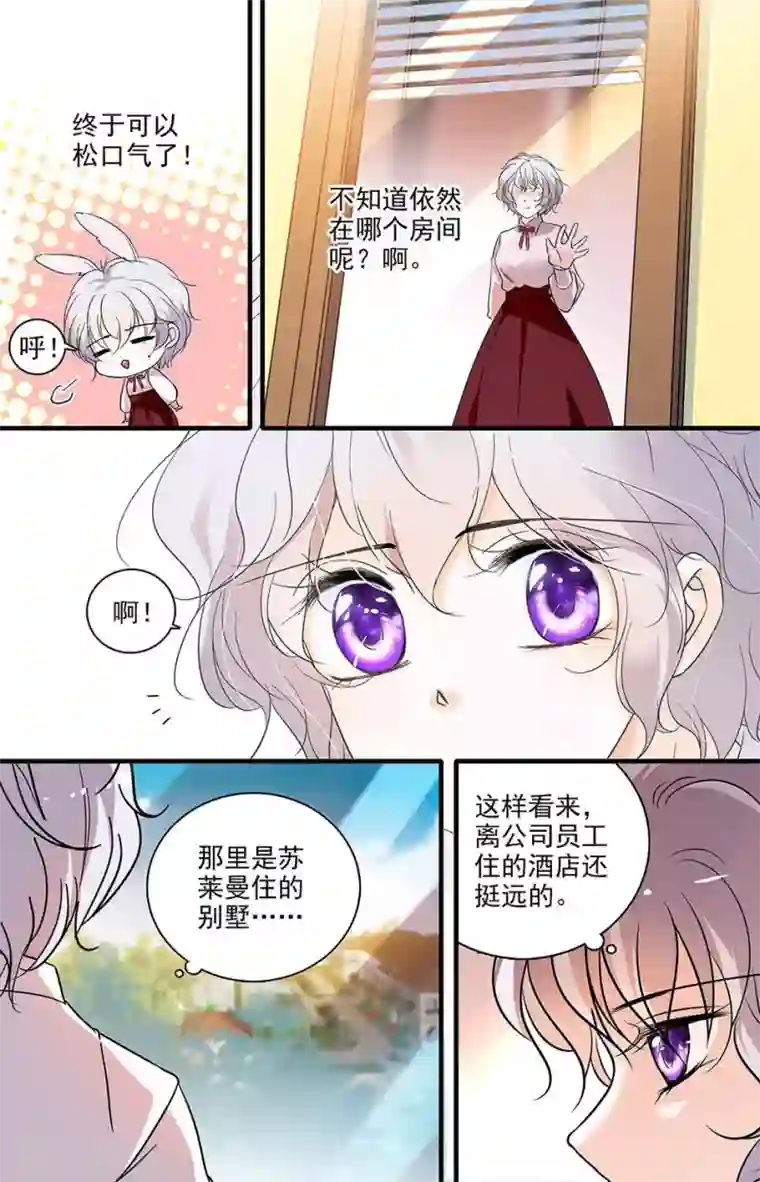 千吻之恋999第180话 晚宴