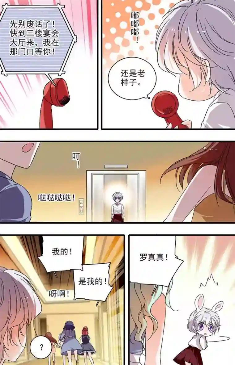 千吻之恋999第180话 晚宴