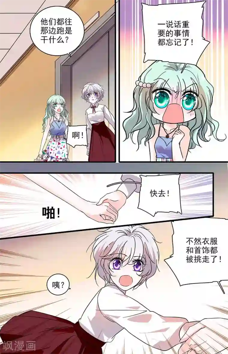 千吻之恋999第180话 晚宴